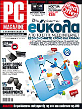 Εξώφυλλο του περιοδικού PC MAGAZINE