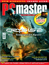 Εξώφυλλο του περιοδικού PC MASTER