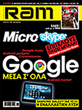 Εξώφυλλο του περιοδικού RAM